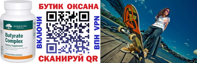 наркотики  Ленинск  Бутират оксибутират 