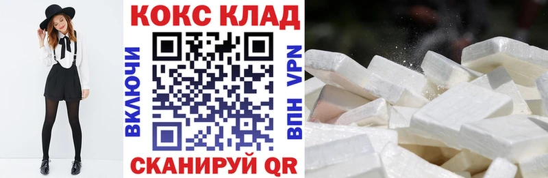 Cocaine Эквадор  darknet формула  Ленинск 