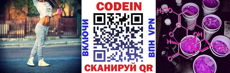 Кодеин напиток Lean (лин)  блэк спрут онион  Ленинск  shop Telegram  купить наркотик 