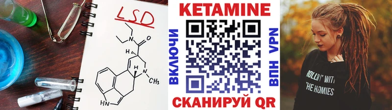 КЕТАМИН VHQ Ленинск