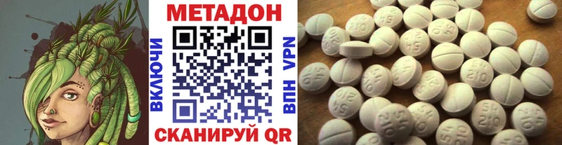 Метадон VHQ  Ленинск 