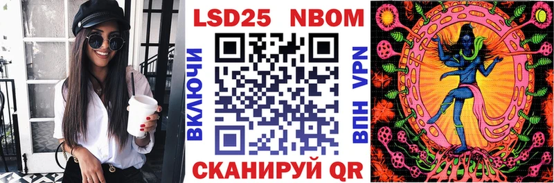 Марки 25I-NBOMe 1500мкг Ленинск